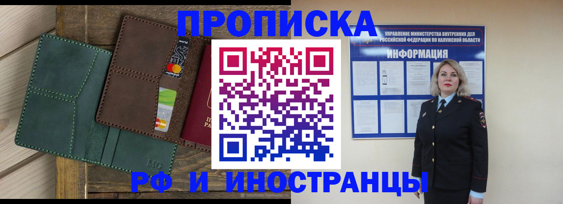 временная регистрация для всех в Мариинском Посаде