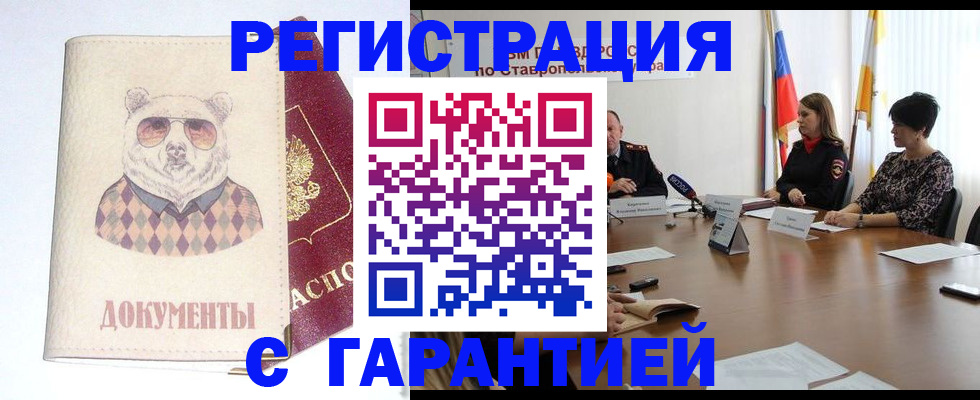 прописка в Мариинском Посаде