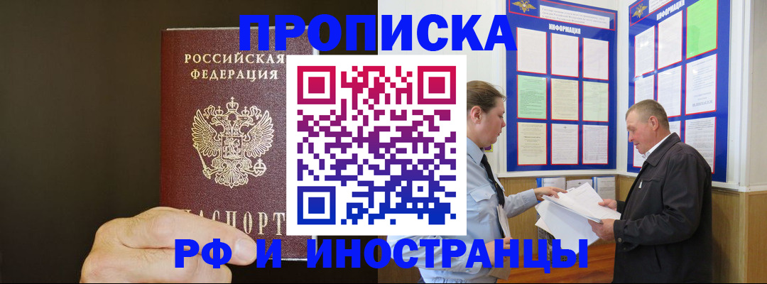 временная регистрация для всех в Мариинском Посаде